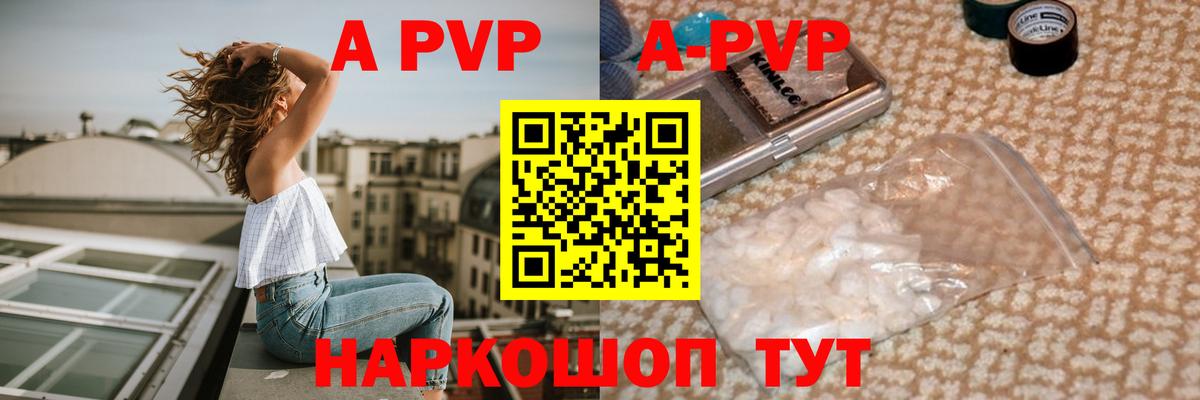 закладка  Вход с VPN  Ногинск  Alpha PVP Crystall  Alpha-PVP Соль  Alpha-PVP VHQ 