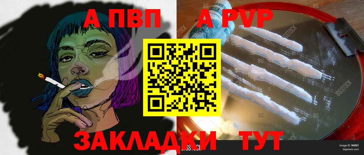 Alfa_PVP СК Ногинск