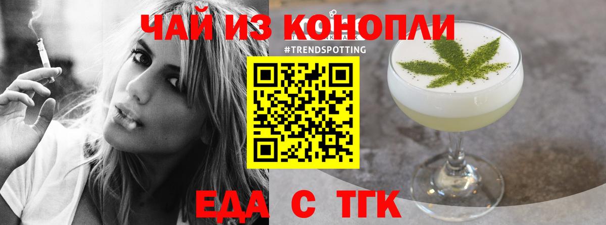 Cannafood конопля Ногинск