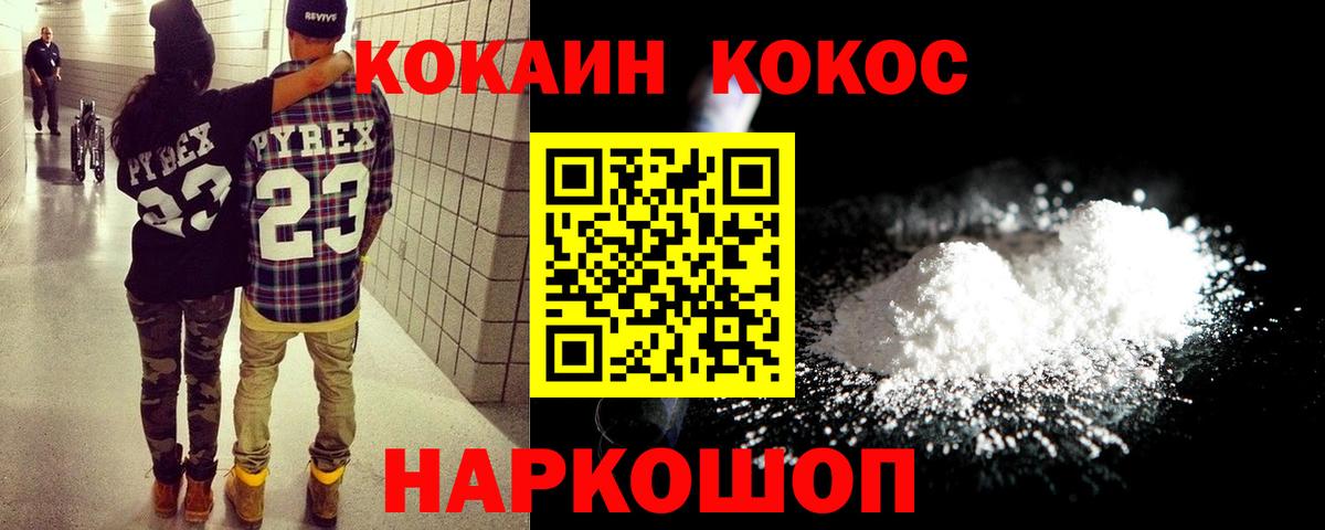 Кокаин Эквадор Ногинск