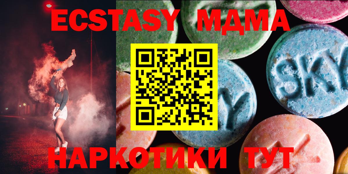 закладка  ЭКСТАЗИ 99%  ЭКСТАЗИ бентли  Вход с VPN  Ногинск 