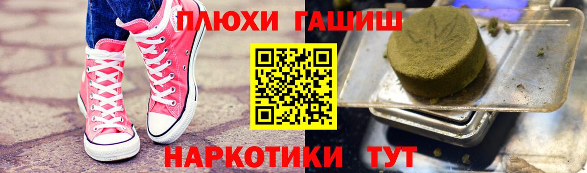 ГАШИШ гашик Ногинск