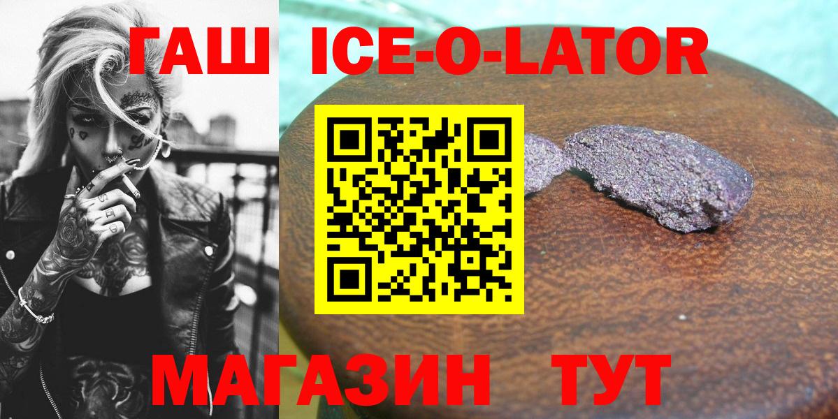 ГАШИШ  Вход с VPN  Ногинск  ГАШ Изолятор 