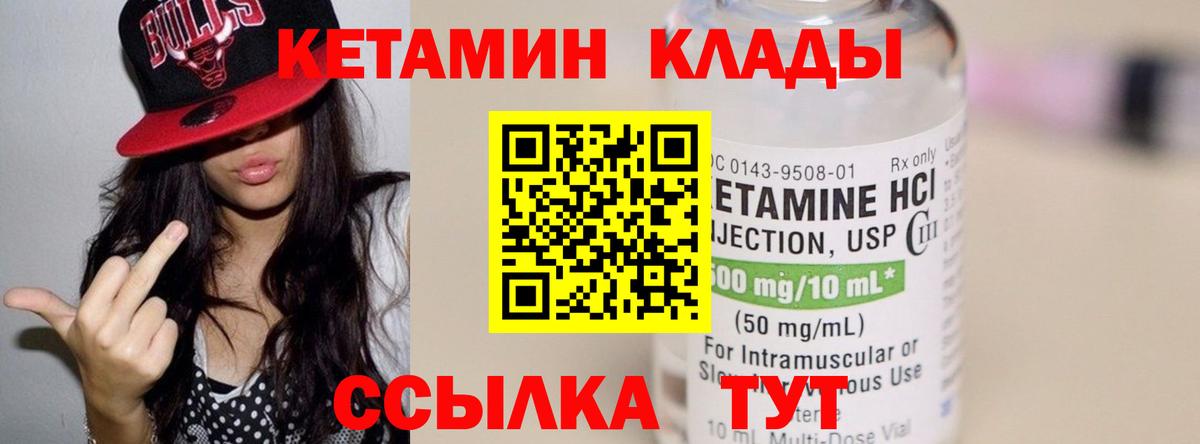 КЕТАМИН ketamine  КЕТАМИН VHQ  Ногинск  Вход с VPN 