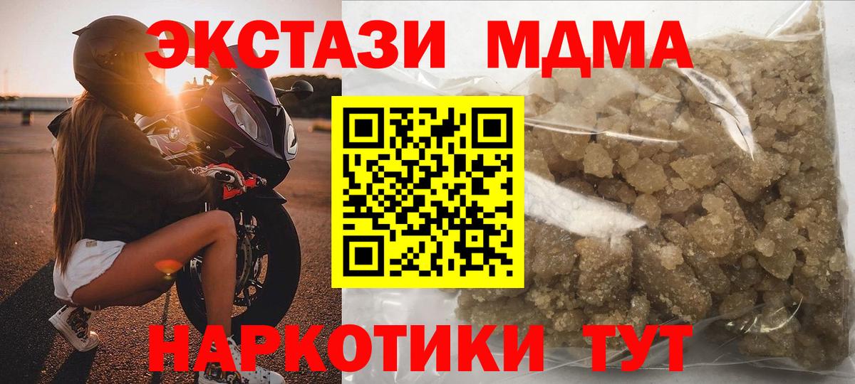 MDMA VHQ  МДМА молли  Ногинск  MDMA  Вход с VPN 