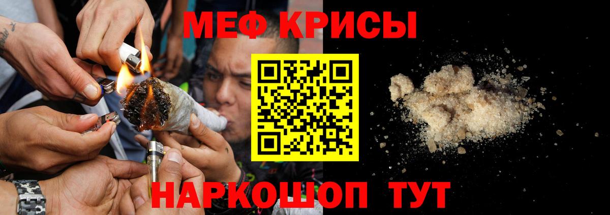 Меф VHQ  хочу наркоту  МЯУ-МЯУ  Ногинск  Вход с VPN 