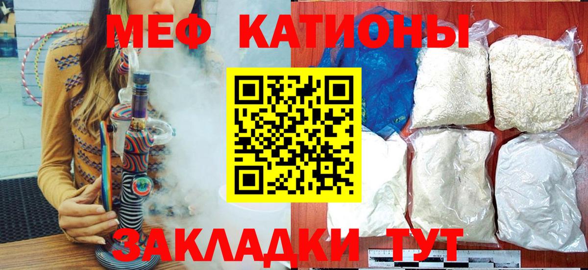 Мефедрон кристаллы Ногинск