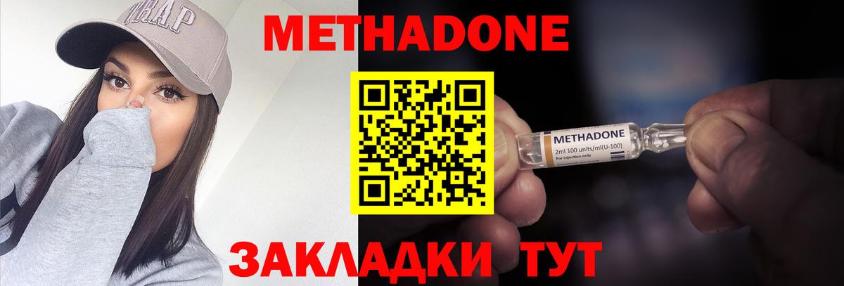 МЕТАДОН VHQ  Вход с VPN  МЕТАДОН белоснежный  Ногинск 