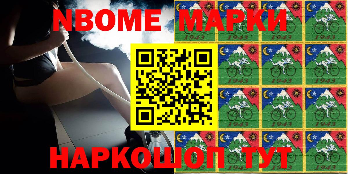 Ногинск  Марки NBOMe 1,5мг  Вход с VPN 