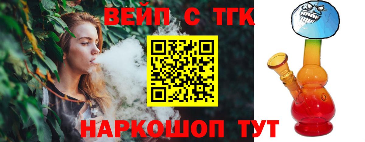 Ногинск  ТГК жижа  Дистиллят ТГК гашишное масло  Вход с VPN 